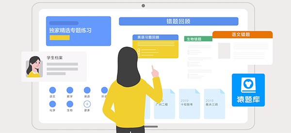 猿题库截图
