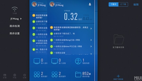 小米路由器客户端Mac截图
