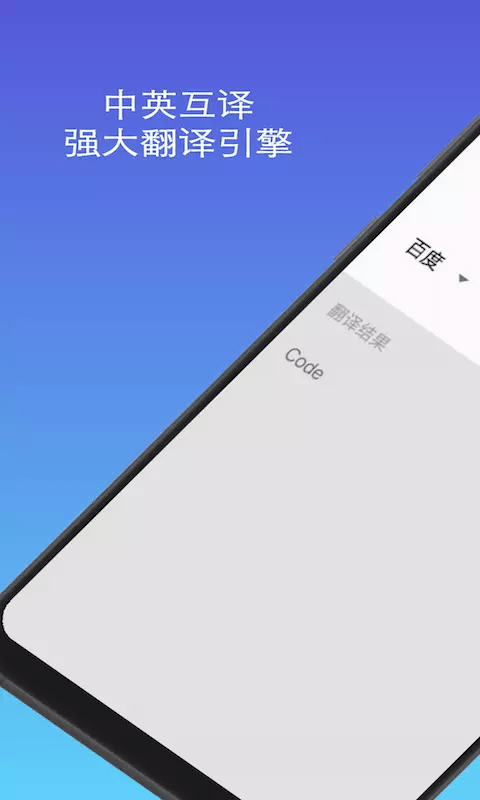 英语翻译拍照电脑版截图