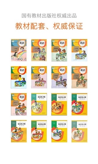 浙教英语电脑版截图