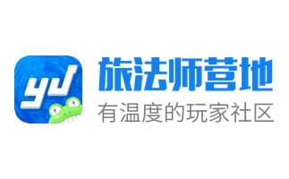 旅法师营地截图