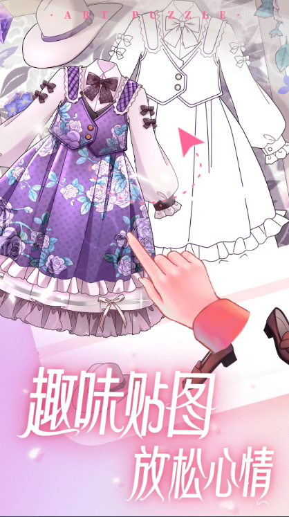 艺术贴贴截图