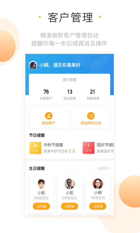 保险侠截图