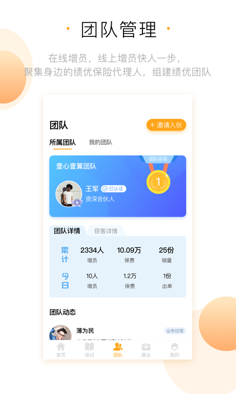 保险侠截图