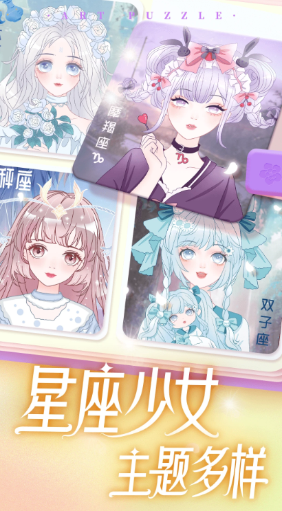 艺术贴贴截图