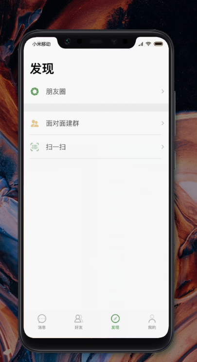 MChat截图