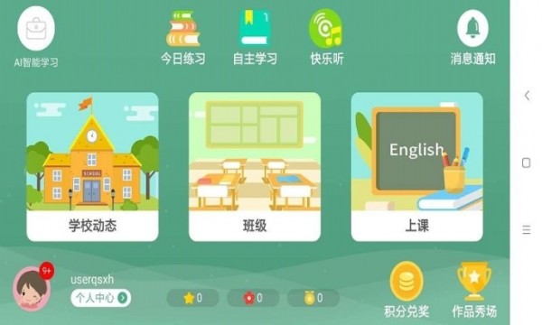 睿宝少儿教育电脑版截图