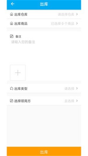 酷余工程库管截图