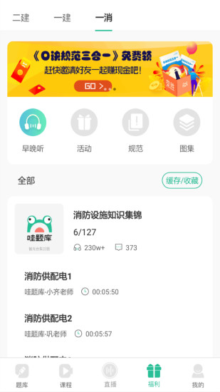 哇题库截图
