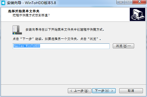 Hasleo WinToHDD Technician中文版截图