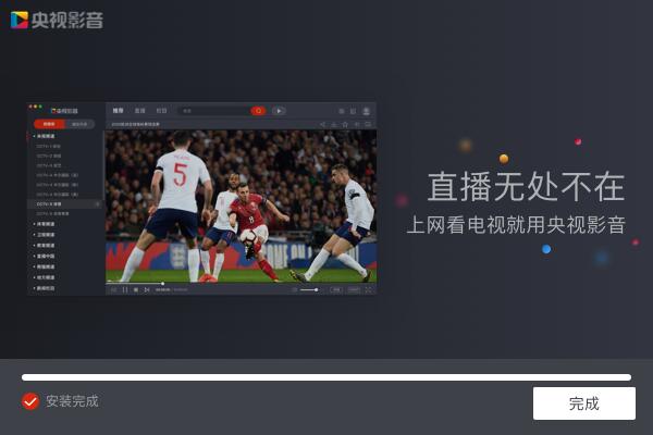 CBox央视影音截图