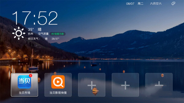 创维机顶盒E900-S刷机包截图
