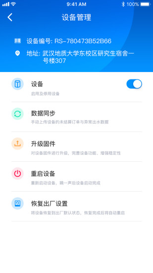热水帮 热水帮运维电脑版截图