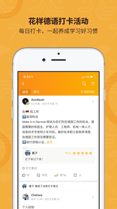 德语乌托邦电脑版截图