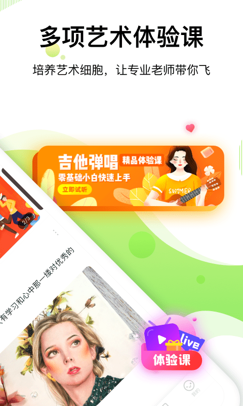 大鹏教育电脑版截图