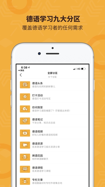 德语乌托邦电脑版截图