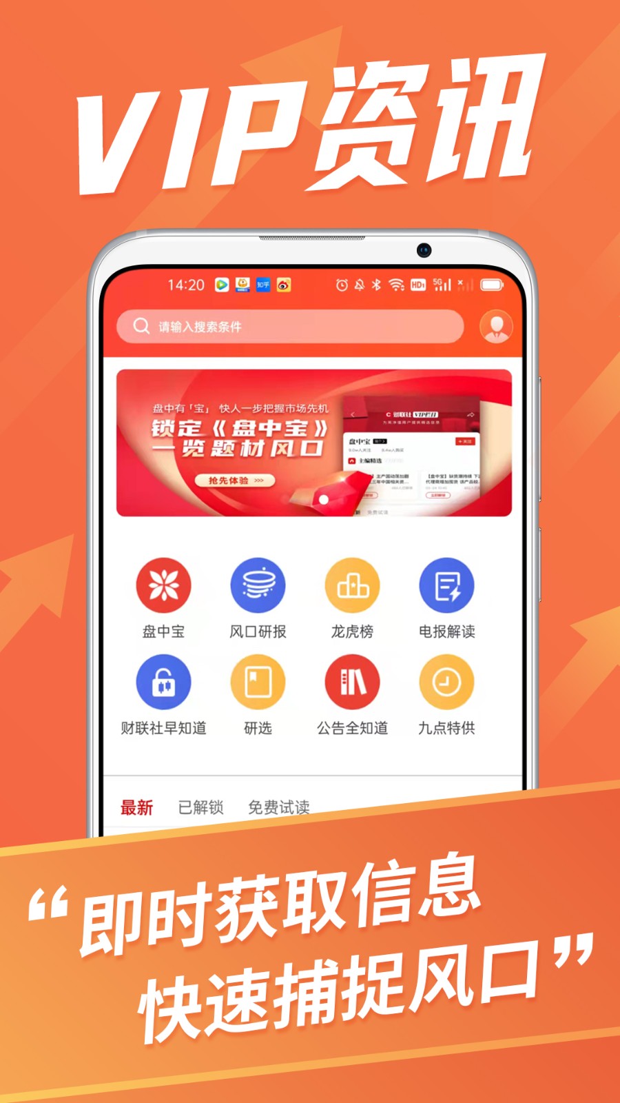 超预期（财经学习）电脑版截图