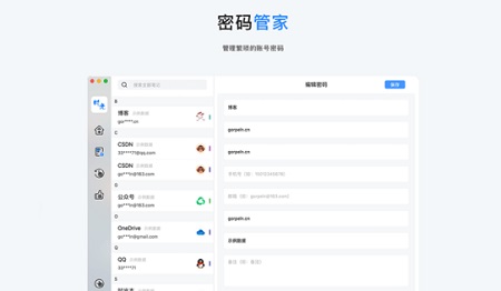 时光本Mac截图
