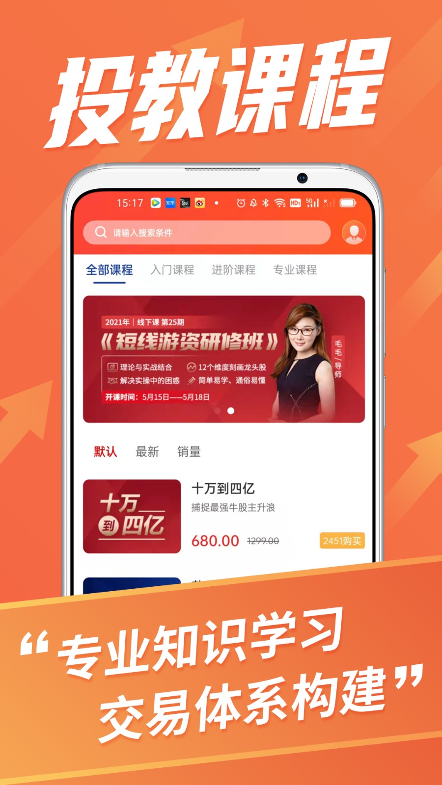 超预期(财经学习)电脑版截图