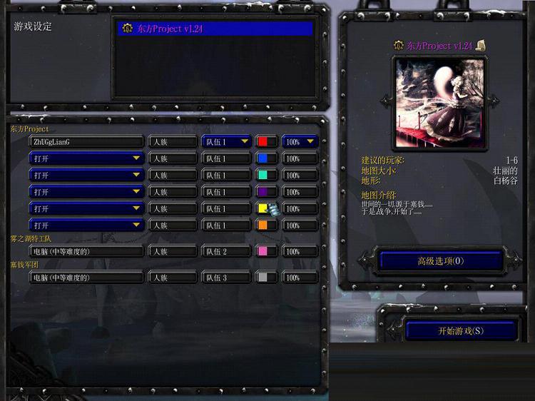 东方project截图