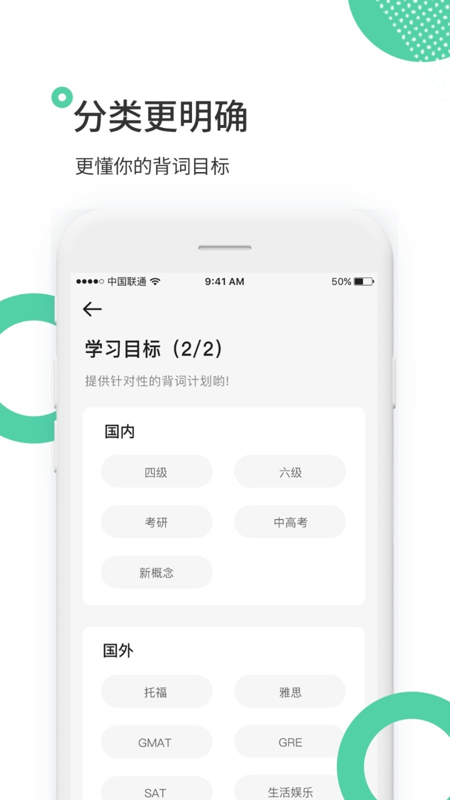 雷哥单词app 雷哥单词截图