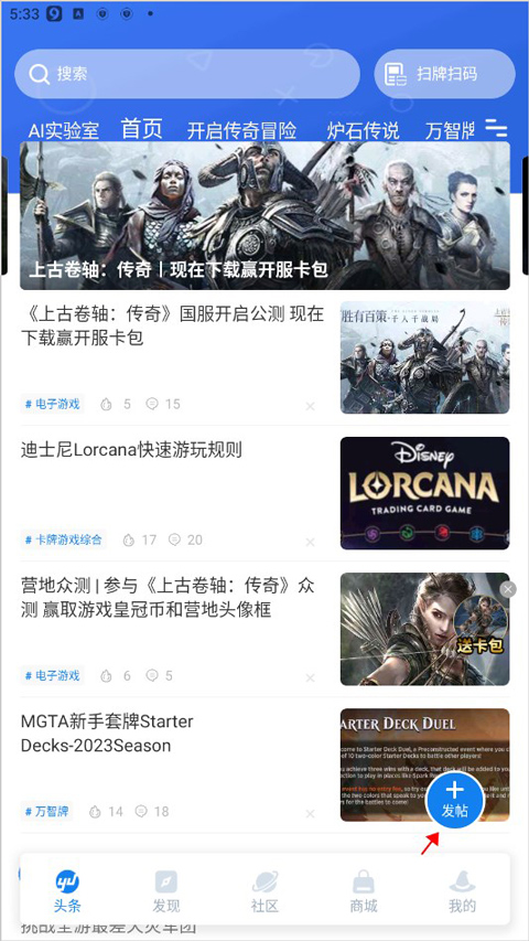 旅法师营地截图