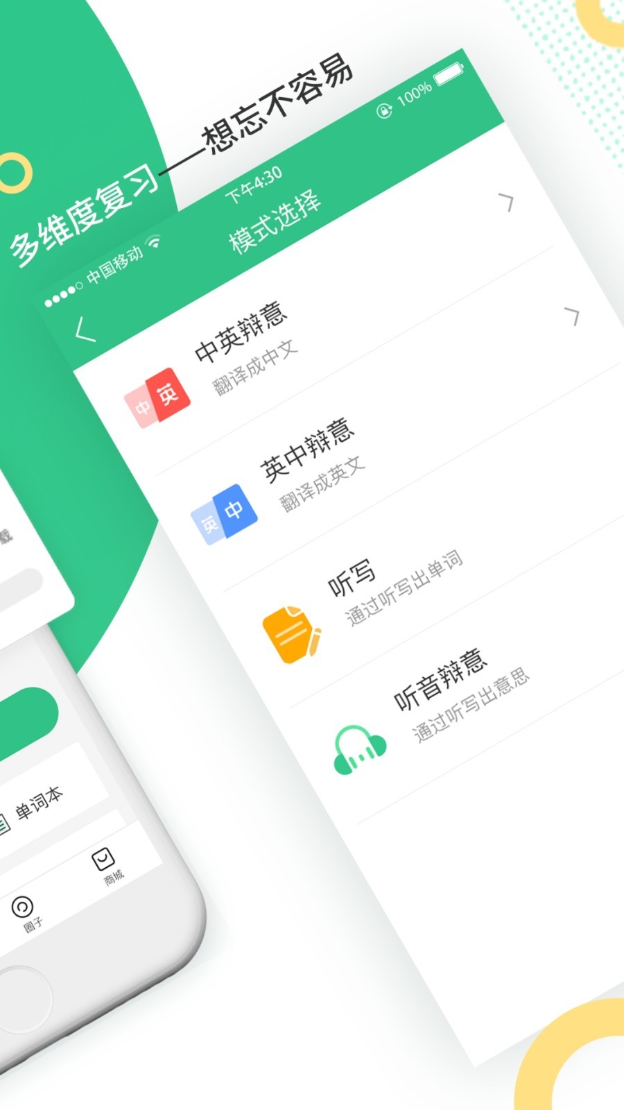 雷哥单词app 雷哥单词截图