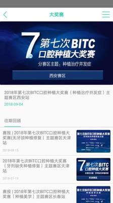 BITC大平台电脑版截图
