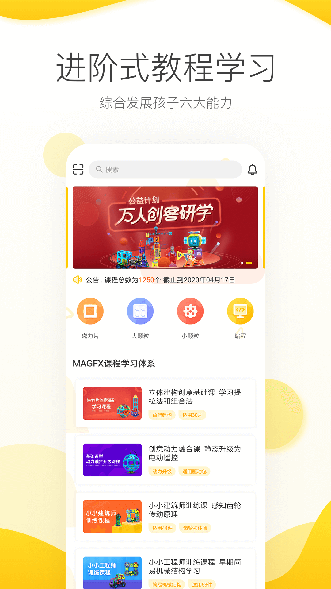 机变酷卡电脑版截图