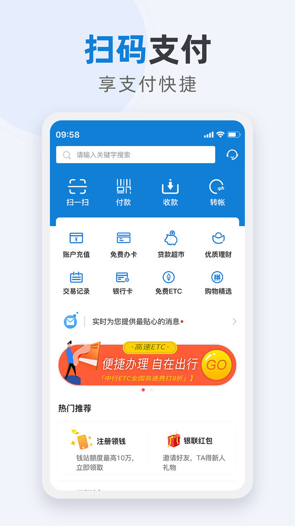 盛迪嘉支付截图