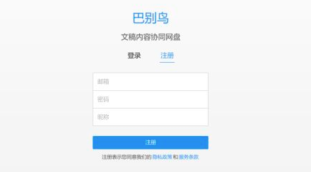 巴别鸟Mac截图