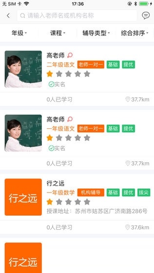 上来学习电脑版截图