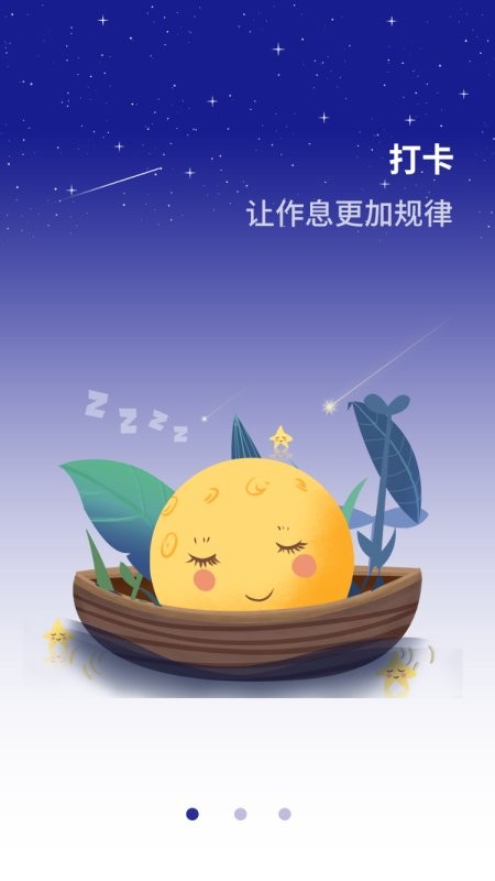 听话的床截图
