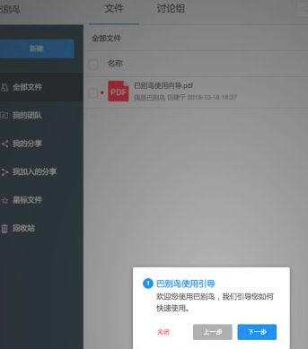 巴别鸟Mac截图
