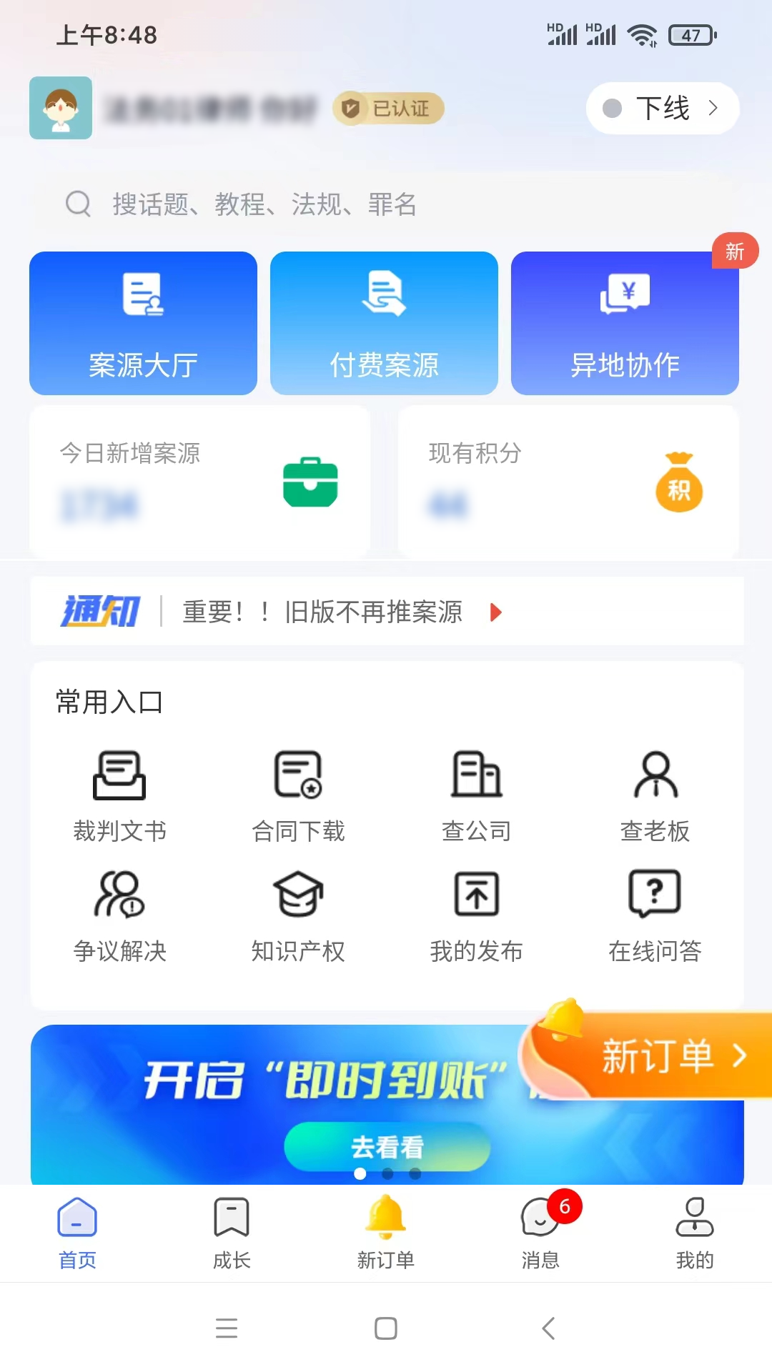 听律律师版 听律律师版截图