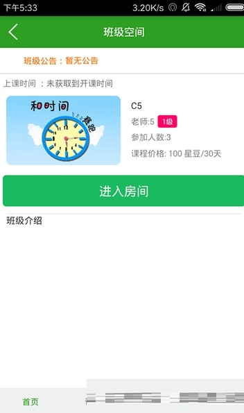 21世纪教育互动教学电脑版截图