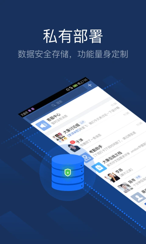 大象 美团大象截图