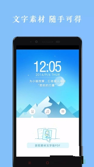 作文素材每天读电脑版截图