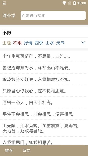 课外学电脑版截图