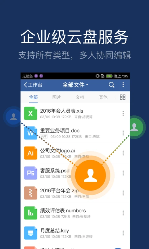 大象 美团大象截图