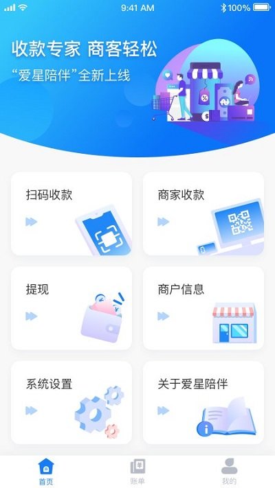 爱星陪伴电脑版截图