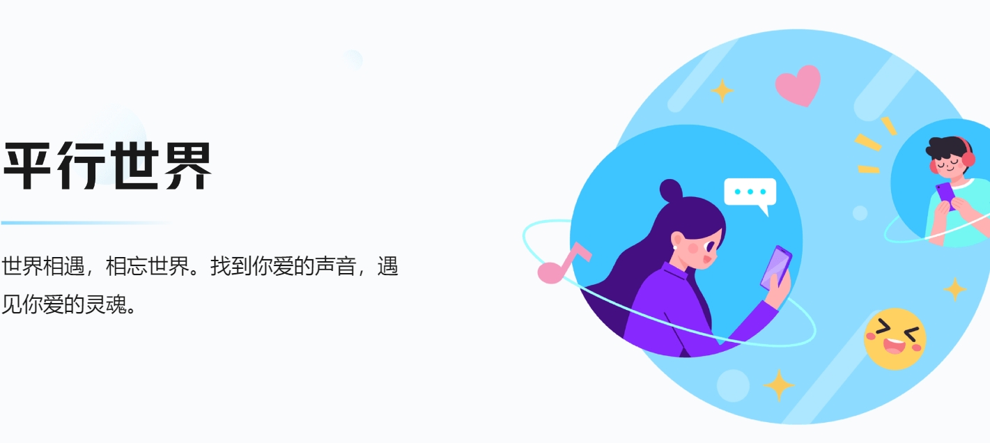 鱼耳语音截图