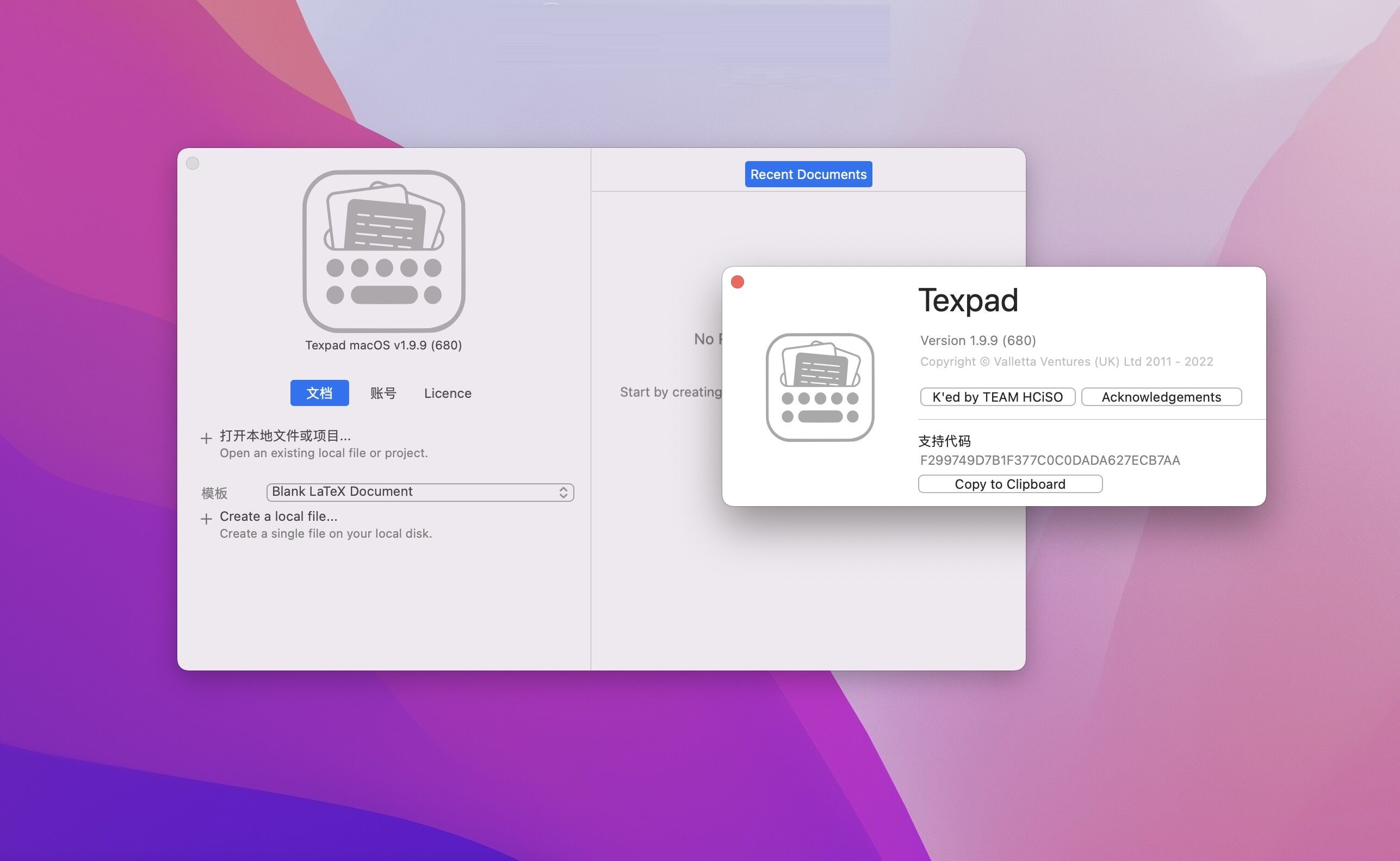 Texpad Mac截图