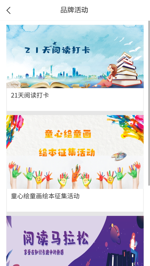浙里阅（浙江省图书馆）电脑版截图