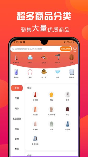 多省截图