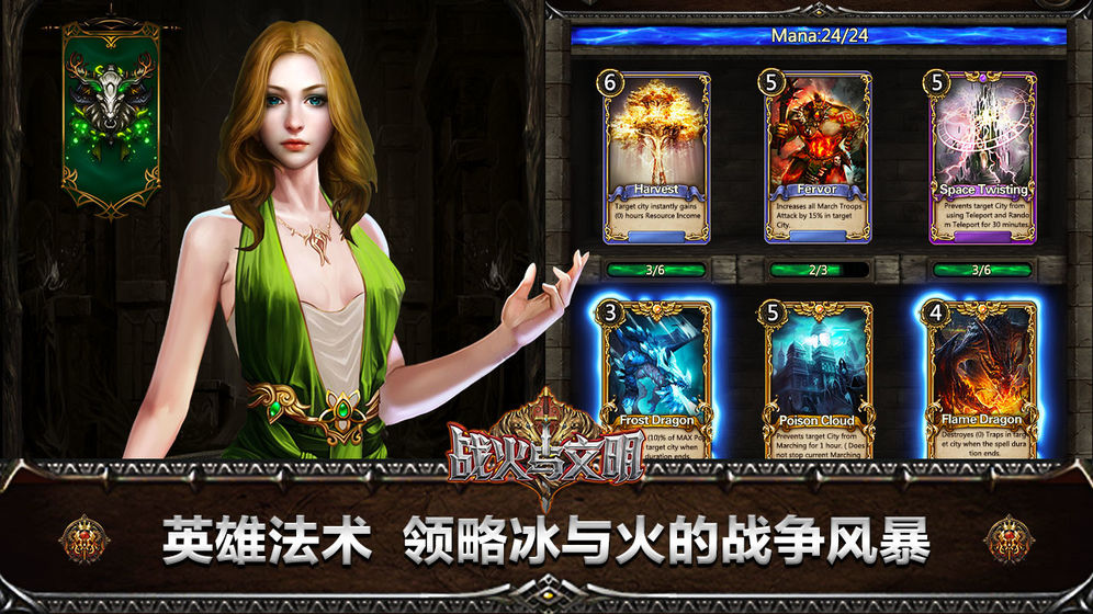 战火与文明 战火与文明截图