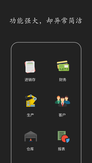 百草智慧截图