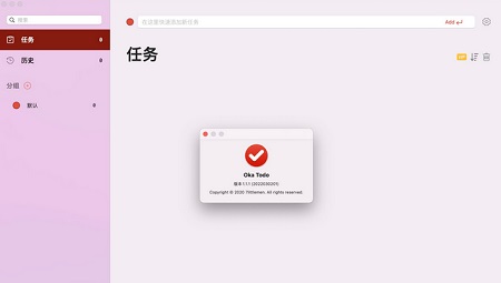 Oka Todo Mac截图