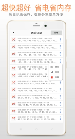 随机数截图