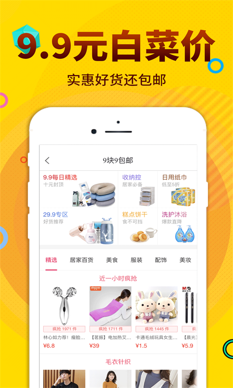 酷返 酷返截图
